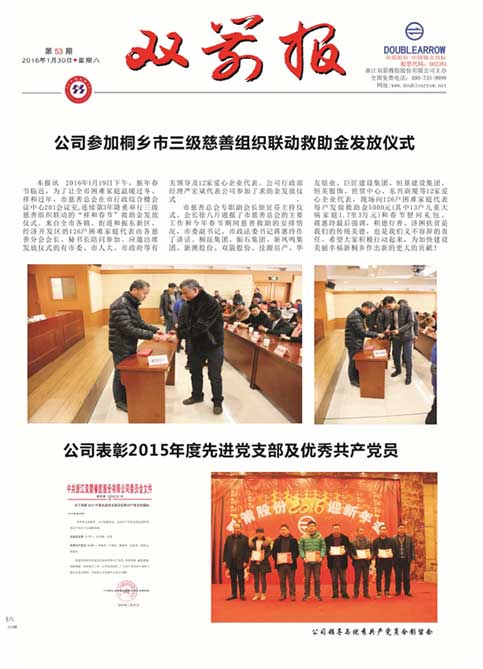 beat·365(中国)-官方网站报53期