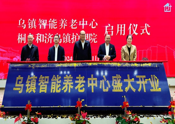 桐乡智慧养老，Next Level！